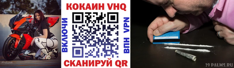 Кокаин Fish Scale Купить где Артёмовск