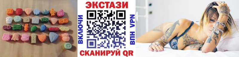Экстази 99%  Купить где  Артёмовск 