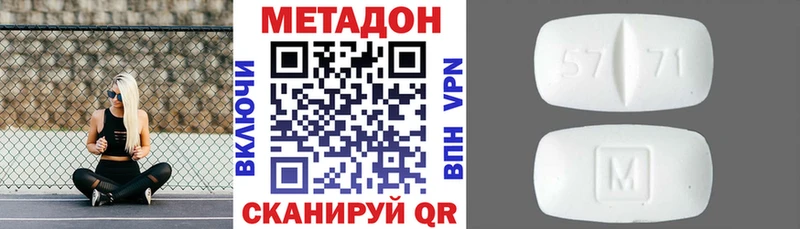 Купить  Артёмовск  МЕТАДОН VHQ 